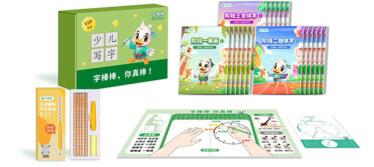 VIP课程配套礼包